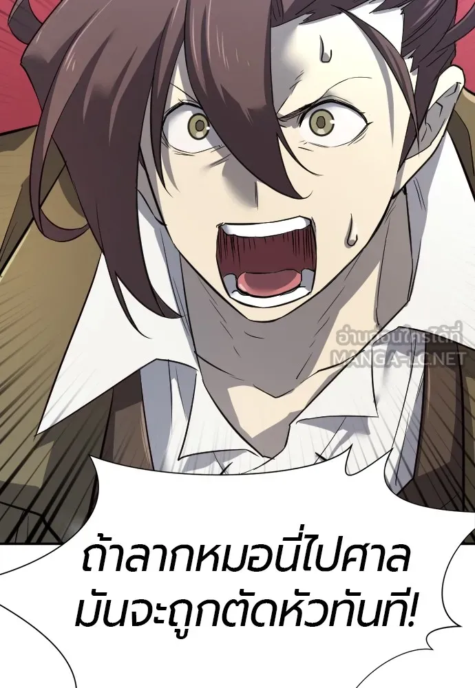 ยอดสถาปนิกผู้พิทักษ์อาณาจักร ตอนที่ 8 รูปที่ 120