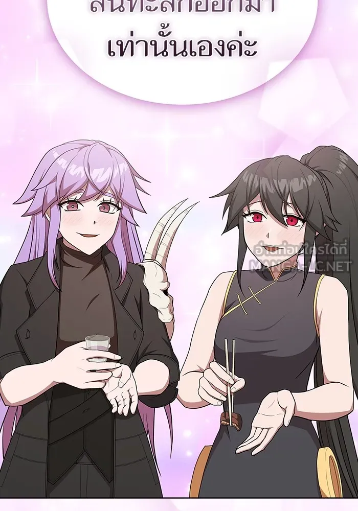 ผู้เล่นขั้นเทพแห่งหอคอยฝึกสอน ตอนที่ 165 รูปที่ 87