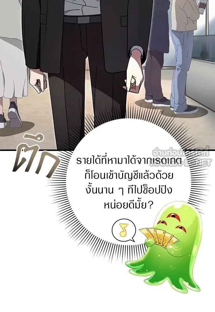 เชื่อเถอะ ฉันเป็นฮัน ตอนที่ 80 รูปที่ 4