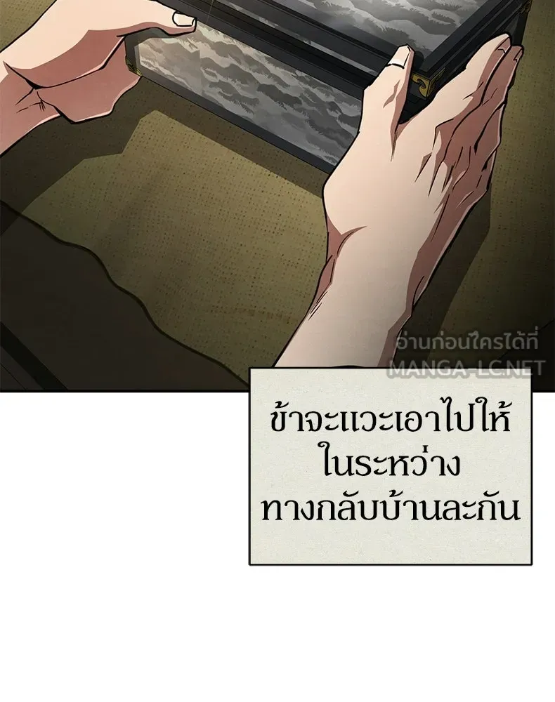 กำปั้นราชันคืนชีพ ตอนที่ 11 รูปที่ 63