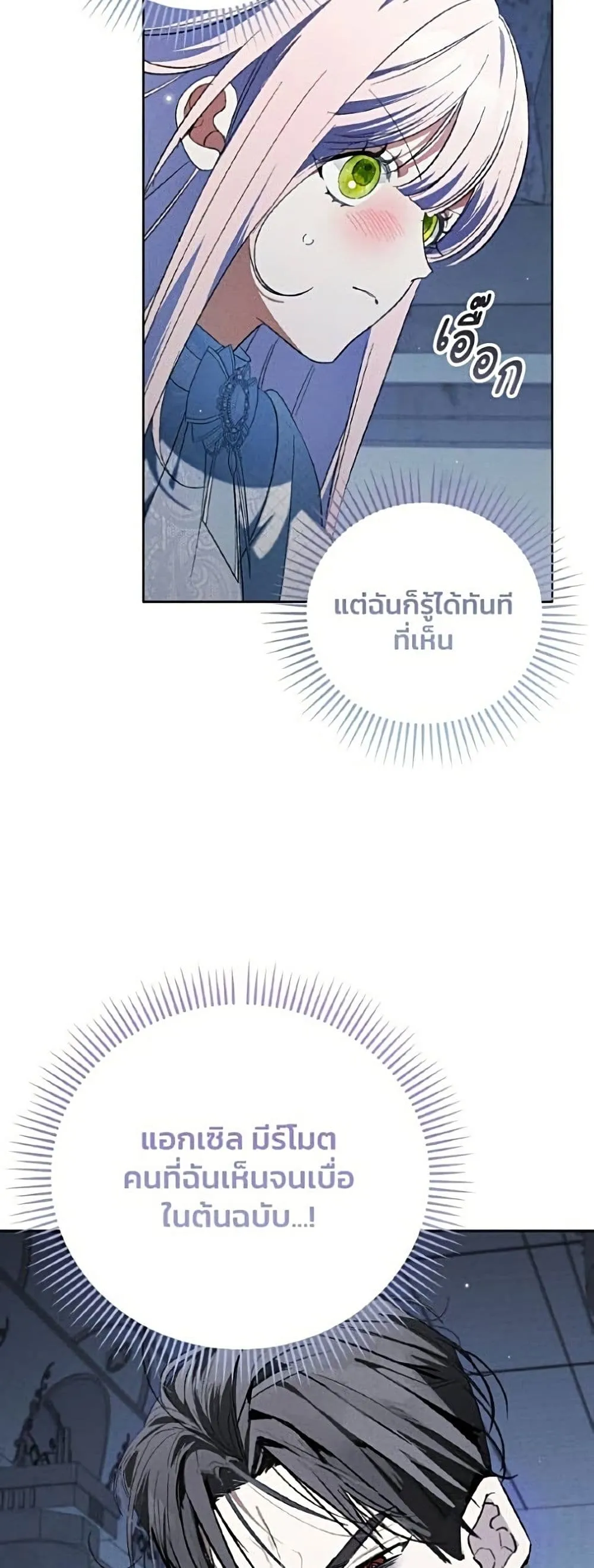 Manga-lc-com อ่านมังงะ อ่านการ์ตูน ออนไลน์ ฟรี I Will Protect My Tyrant Dad! – รักนะคะ ป๊ะป๋าทรราช ตอนที่ 1 2 3 4 5 6 7 8 9 10 11 12 13 14 ฟรี ไม่มีโฆษณา Manga-lc - อ่าน มังงะ อ่าน การ์ตูน ออนไลน์ อ่านมังงะ ฟรี