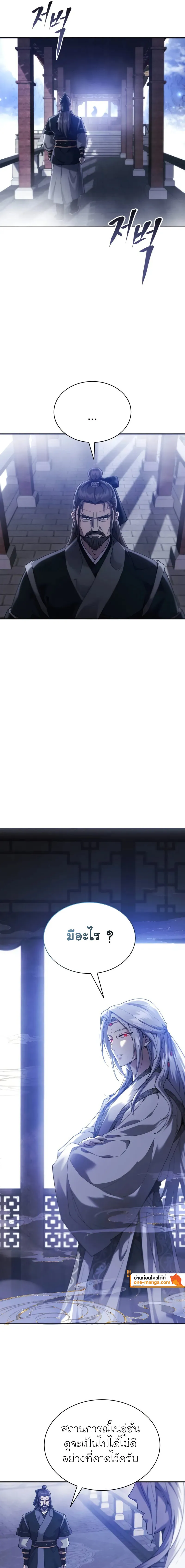 The Heavenly Demon Wants a Quiet Life มารสวรรค_ผ_แสวงหาความสงบ ตอนที่ ตอนที่ 16 รูปที่ 27