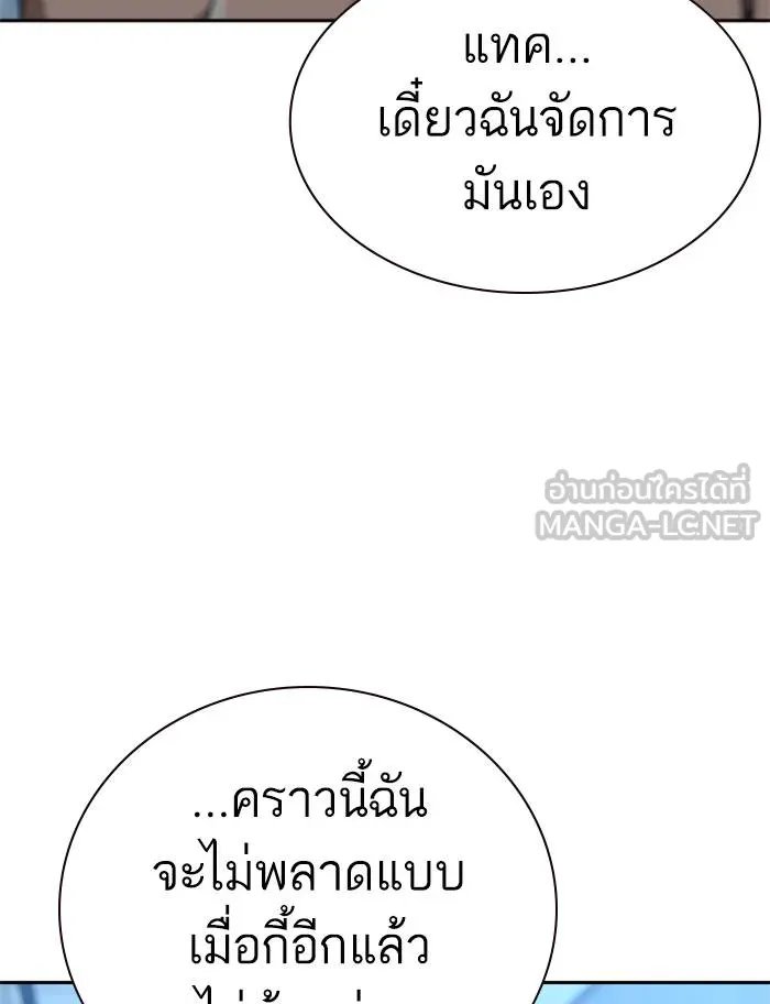 To not die ตอนที่ 48 รูปที่ 36