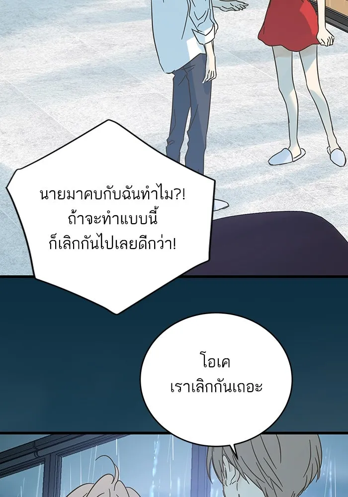 ฉันมันร้าย หรือเพราะโลกไม่น่ารัก ตอนที่ 163 รูปที่ 134