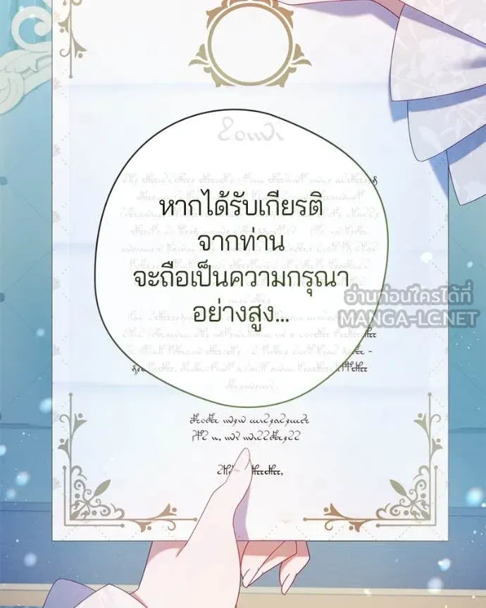 ถ้าเป็นนางร้าย ตอนที่ 22 รูปที่ 4