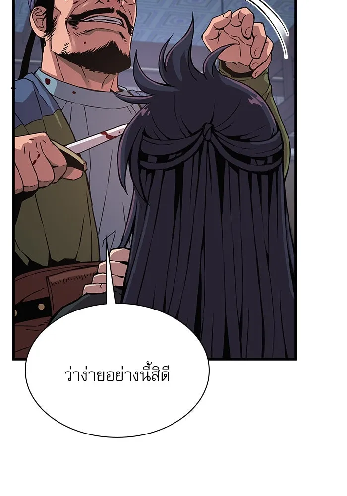 ลับลางลวง ตอนที่ 17 องครักษ์คัม (2) รูปที่ 94
