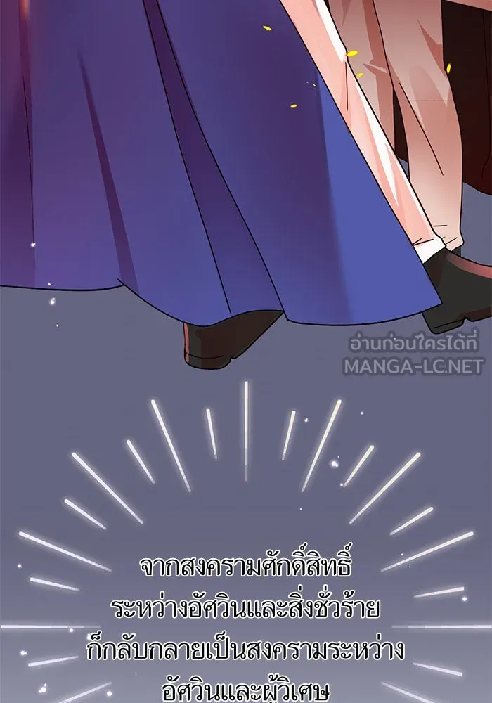 บุตรีดยุกขอไม่แต่งงานbrกับหนุ่มในฝัน ตอนที่ 5 รูปที่ 33