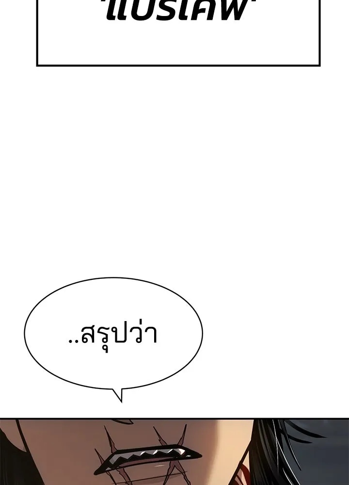 กฎเหล็กบ้านสายลับ ตอนที่ 21 รูปที่ 5