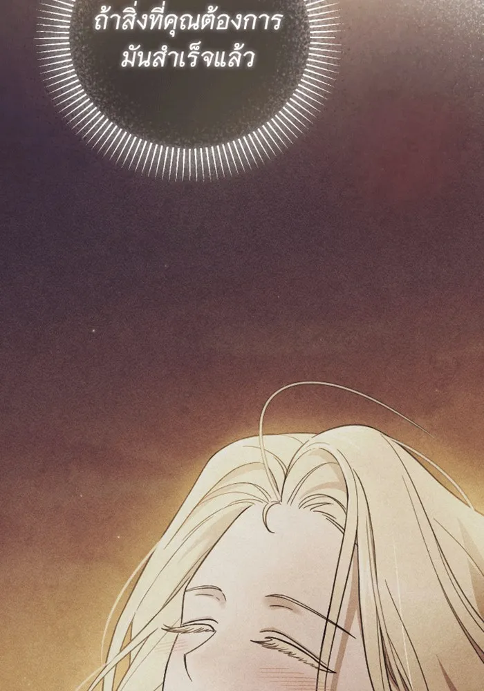 จำเลยหัวใจ ตอนที่ 32 รูปที่ 115