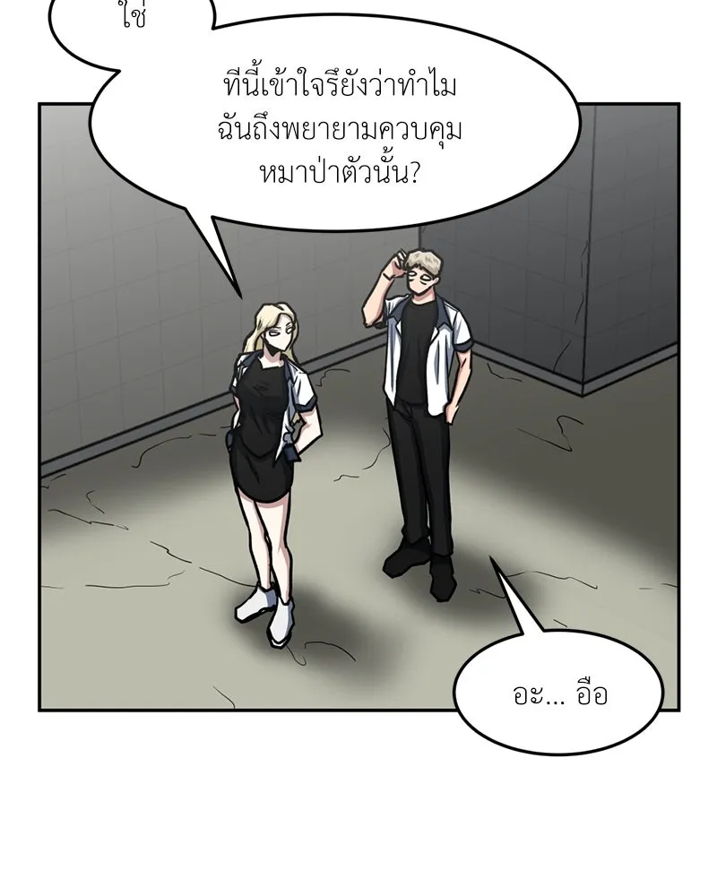 โรงเรียนสัตว์กินเนื้อ ตอนที่ 50 รูปที่ 74