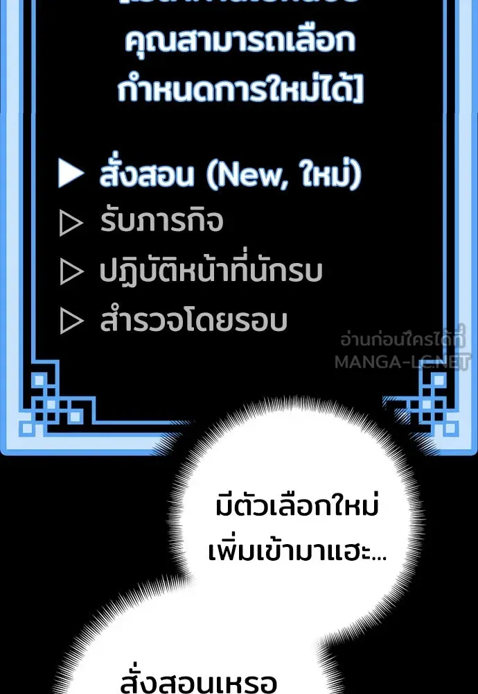 เส้นทางสู่เทพมาร ตอนที่ 45 รูปที่ 96