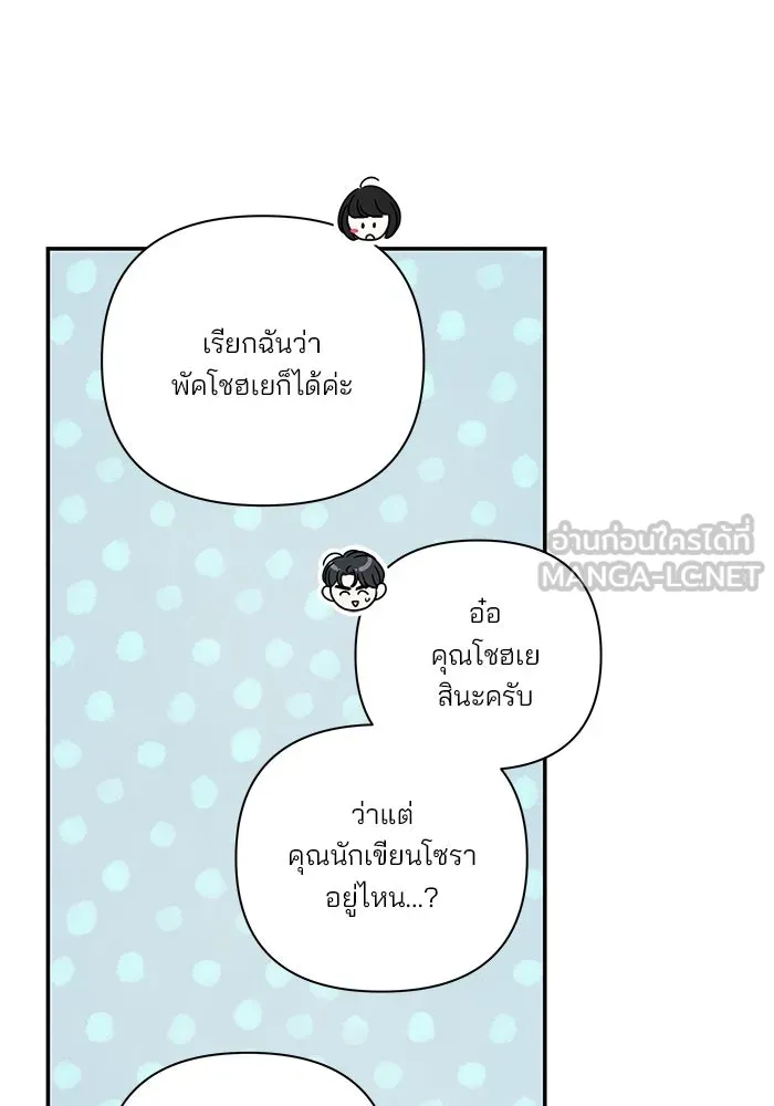 ปุลโซราได้เวลาดัง ตอนที่ 28 รูปที่ 39