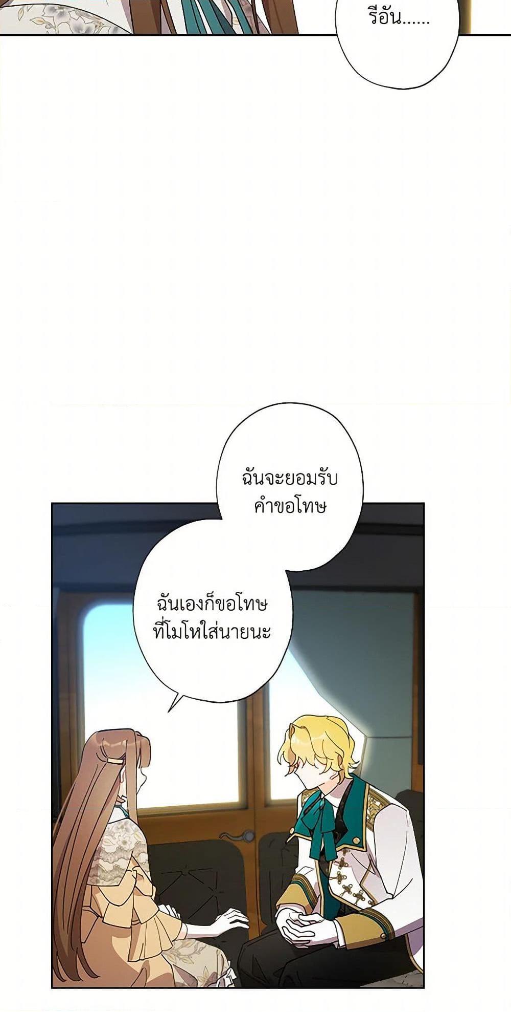Manga-lc-com อ่านมังงะ อ่านการ์ตูน ออนไลน์ ฟรี I Raised Cinderella Preciously ตอนที่ 1 2 3 4 5 6 7 8 9 10 11 12 13 14 ฟรี ไม่มีโฆษณา Manga-lc - อ่าน มังงะ อ่าน การ์ตูน ออนไลน์ อ่านมังงะ ฟรี