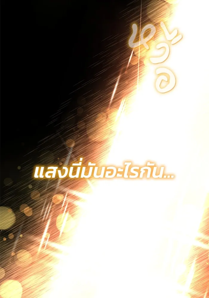 ชีวิตพลิกผันของลอร์ดผู้เกียจคร้าน ตอนที่ 91 แสงที่ส่องสว่างในความมืด รูปที่ 67