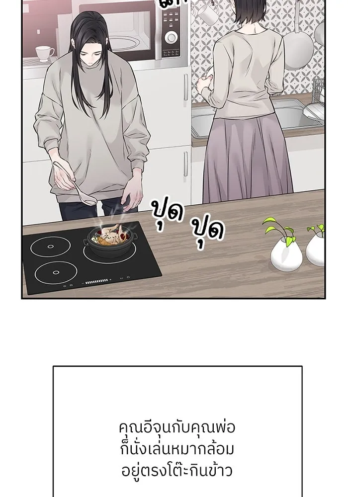 สลับรัก สลับชะตา ตอนที่ 71 รูปที่ 10