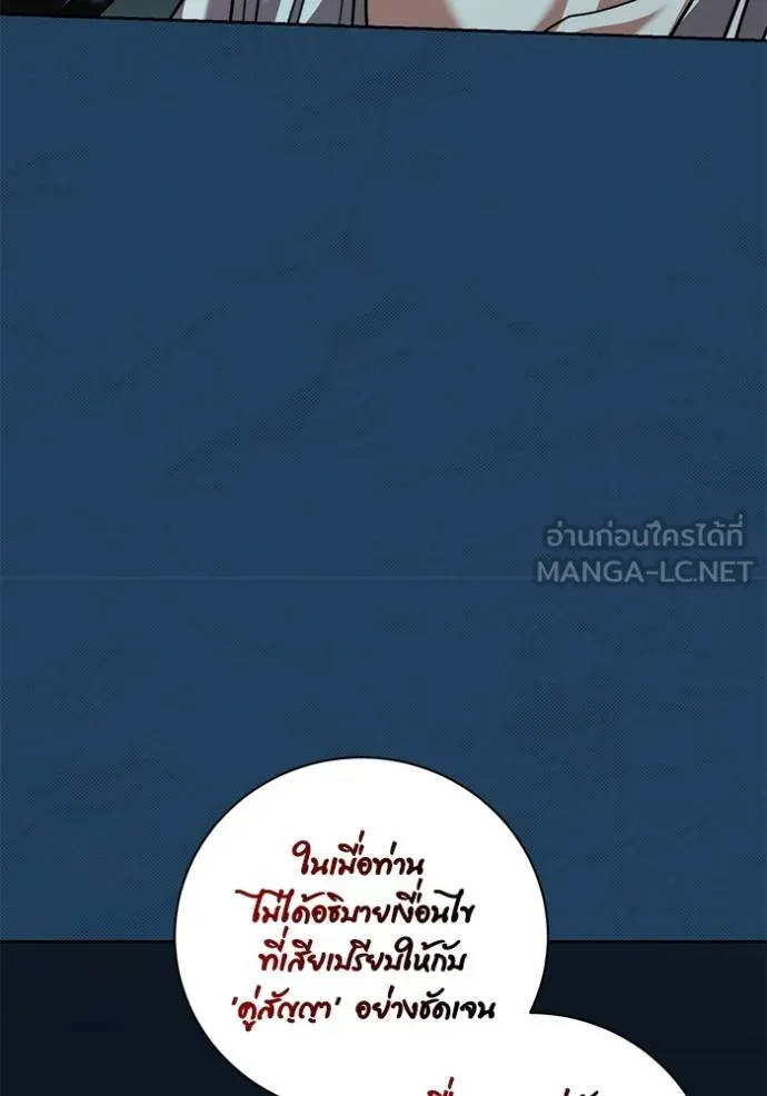 ออร่าดาราอัจฉริยะ ตอนที่ 45 รูปที่ 57