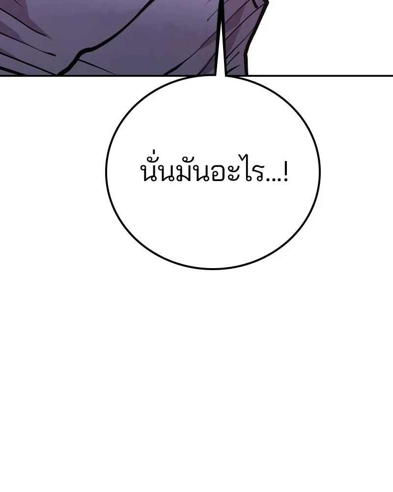 Player ตอนที่ 174 รูปที่ 34