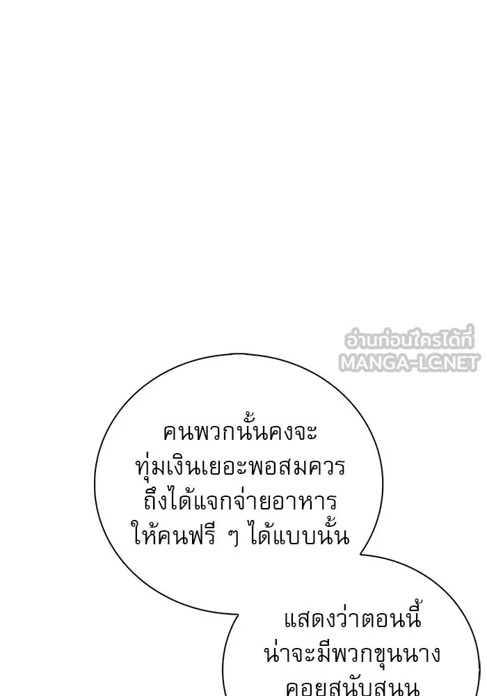 ผมไม่ได้เก่งอย่างที่คิด ตอนที่ 27 รูปที่ 24