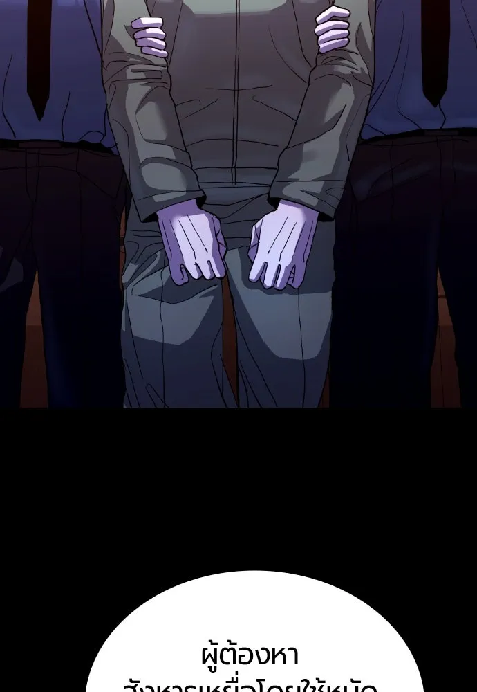 มือพิพากษา ตอนที่ 1 รูปที่ 224
