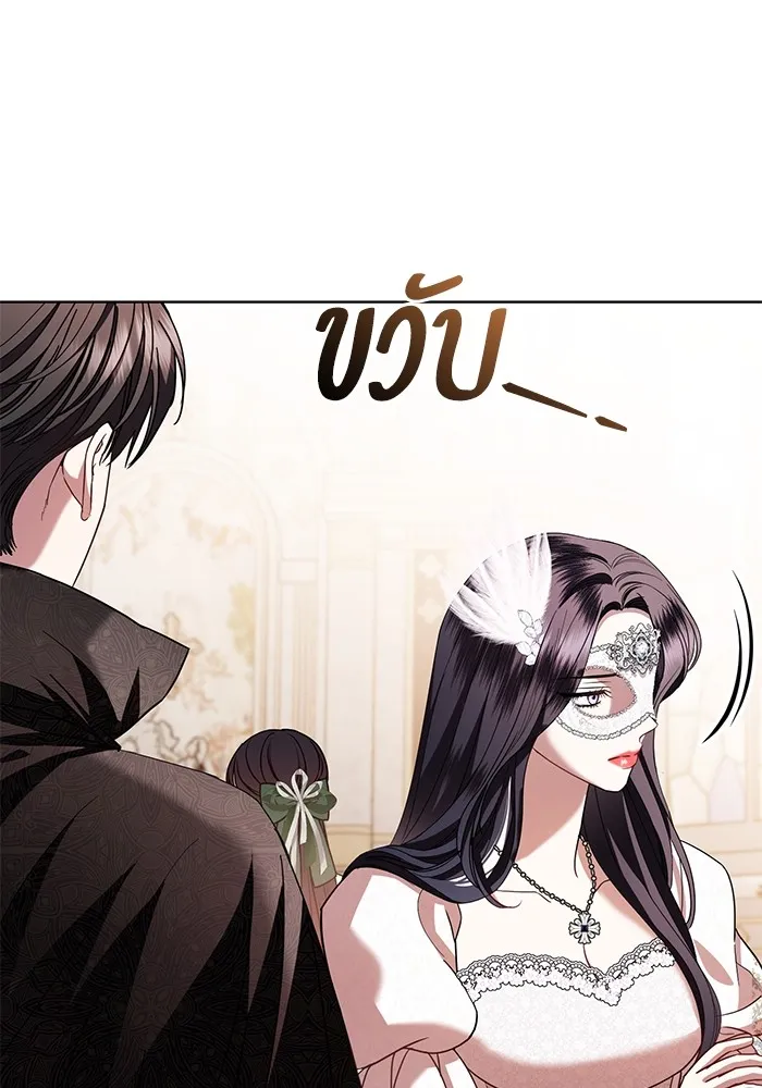 แด่ชู้รักของสามี ตอนที่ 28 รูปที่ 38