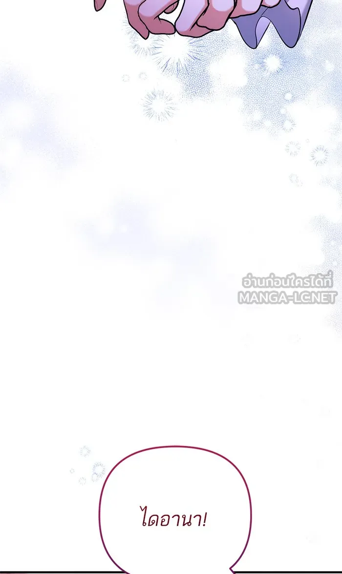 แด่ตัวละครโปรดที่ถูกทิ้ง ตอนที่ 27 รูปที่ 15