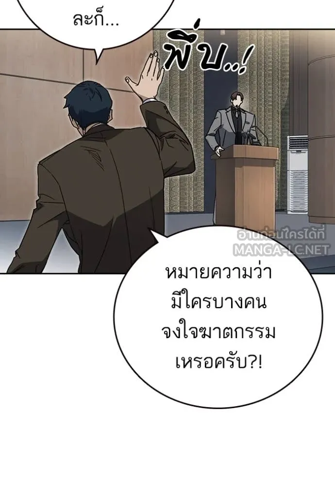 Study Group ตอนที่ 281 รูปที่ 37