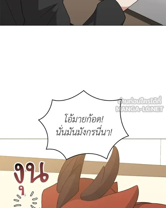 คนสวนโลกฮันเตอร์ ตอนที่ 77 รูปที่ 88