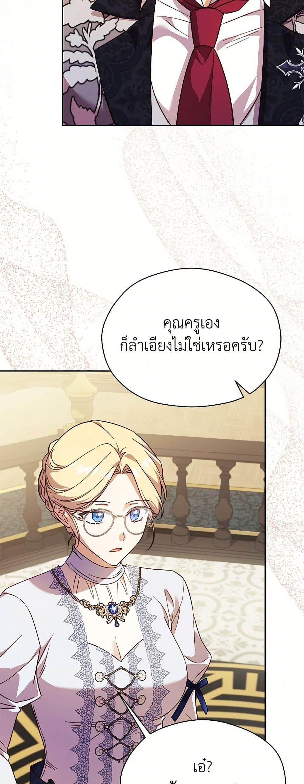 Manga-lc-com อ่านมังงะ อ่านการ์ตูน ออนไลน์ ฟรี Immoral Duke’s Family Needs to be Homeschooled ตอนที่ 1 2 3 4 5 6 7 8 9 10 11 12 13 14 ฟรี ไม่มีโฆษณา Manga-lc - อ่าน มังงะ อ่าน การ์ตูน ออนไลน์ อ่านมังงะ ฟรี