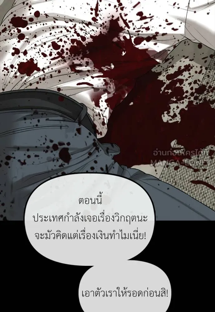 ผู้กล้าฝ่า ตอนที่ 45 รูปที่ 112