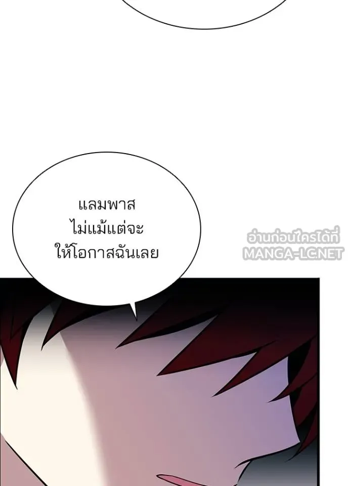 Villain to kill ตอนที่ 171 รูปที่ 7