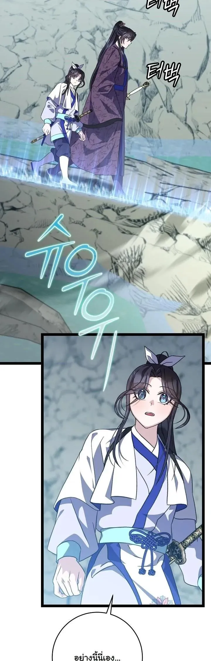 The Return of Namgung_s Granddaughter ตอนที่ ตอนที่ 41 รูปที่ 6
