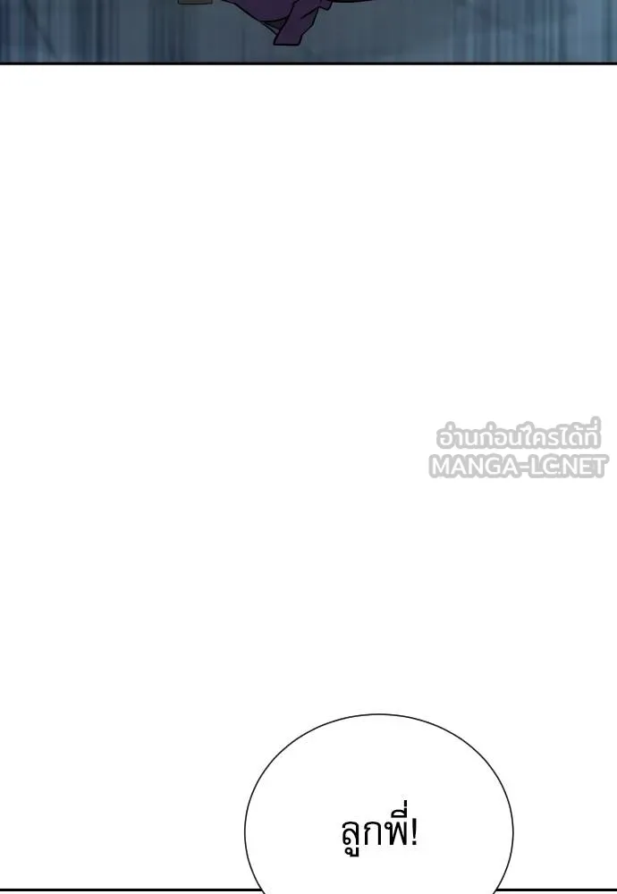 หลานอัจฉริยะ ตอนที่ 29 รูปที่ 82