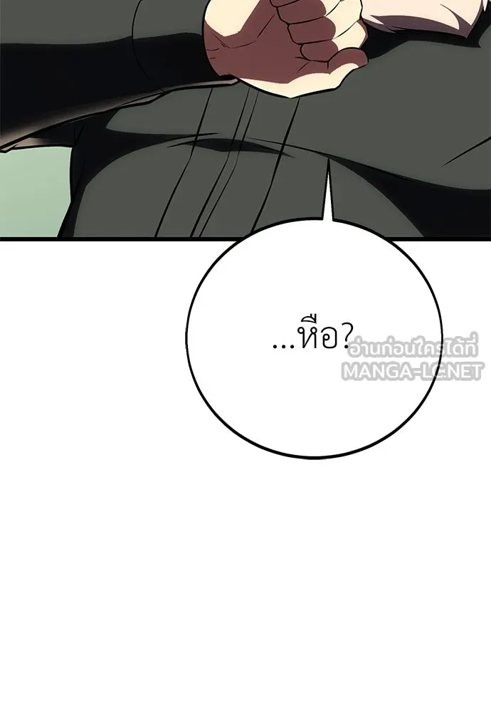 ไอ้เพลเยอร์นั่น ฉันฆ่ามันเอง ตอนที่ 55 รูปที่ 216