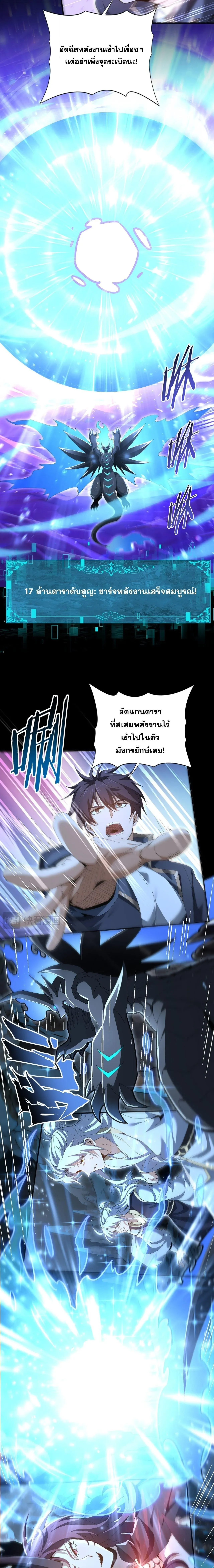 I am Drako Majstor ไหนใครว_าผ_ค_มม_งกร เป_นอาช_พท_อ_อนแอท_ส_ดไงล_ะ ตอนที่ ตอนที่ 198 รูปที่ 11