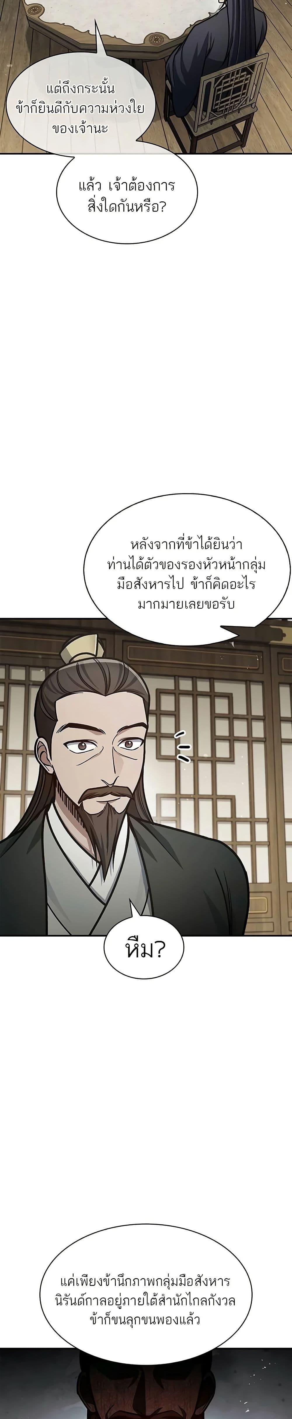 Manga-lc-com อ่านมังงะ อ่านการ์ตูน ออนไลน์ ฟรี Heavenly Grand Archive’s Young Master ตอนที่ 1 2 3 4 5 6 7 8 9 10 11 12 13 14 ฟรี ไม่มีโฆษณา Manga-lc - อ่าน มังงะ อ่าน การ์ตูน ออนไลน์ อ่านมังงะ ฟรี