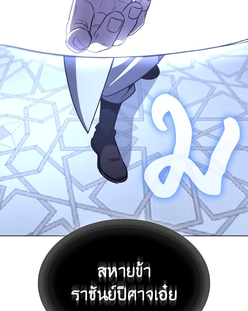 เกิดอีกทีเป็นว่าที่ประมุขลัทธิมาร ตอนที่ 107 รูปที่ 131