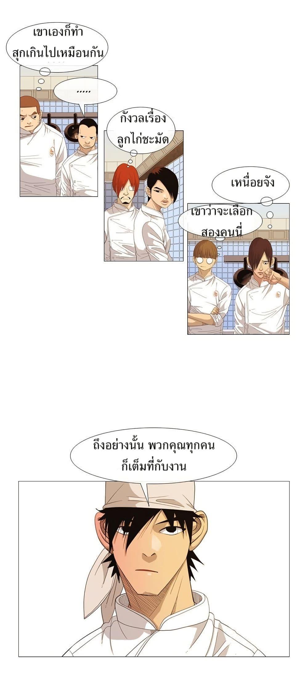 Manga-lc-com อ่านมังงะ อ่านการ์ตูน ออนไลน์ ฟรี Michelin Star ตอนที่ 1 2 3 4 5 6 7 8 9 10 11 12 13 14 ฟรี ไม่มีโฆษณา Manga-lc - อ่าน มังงะ อ่าน การ์ตูน ออนไลน์ อ่านมังงะ ฟรี
