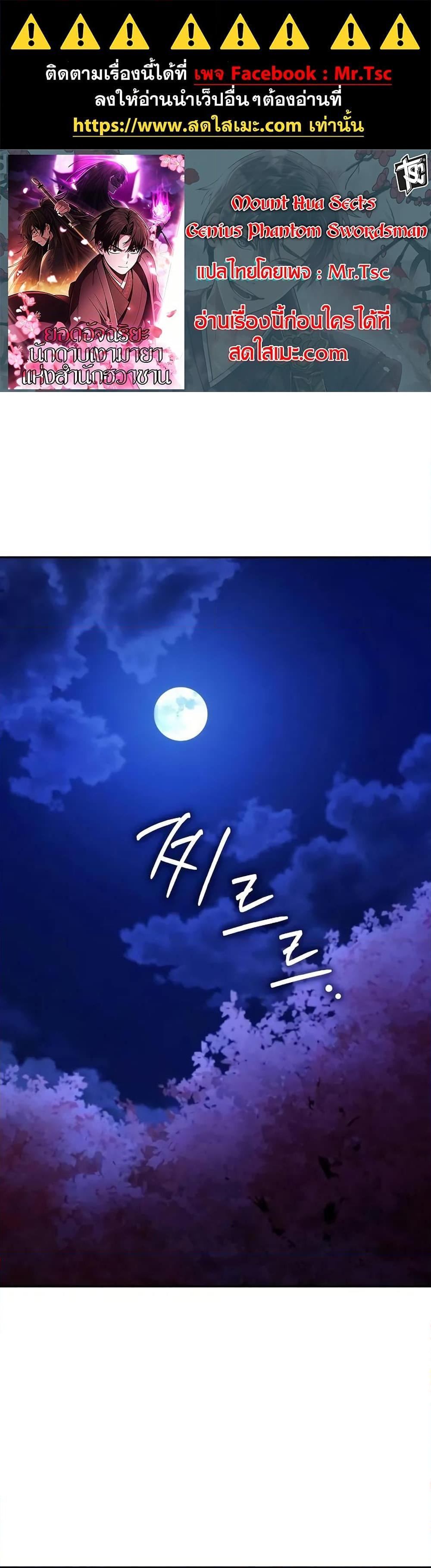 Manga-lc-com อ่านมังงะ อ่านการ์ตูน ออนไลน์ ฟรี Mount Hua Sect’s Genius Phantom Swordsman ตอนที่ 1 2 3 4 5 6 7 8 9 10 11 12 13 14 ฟรี ไม่มีโฆษณา Manga-lc - อ่าน มังงะ อ่าน การ์ตูน ออนไลน์ อ่านมังงะ ฟรี