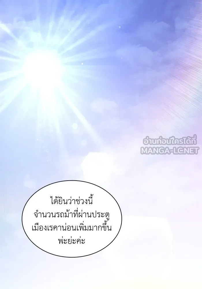 ฟิลเลียโรเซ่กับคำทำนายแห่งมงกุฎหนาม ตอนที่ 31 รูปที่ 24