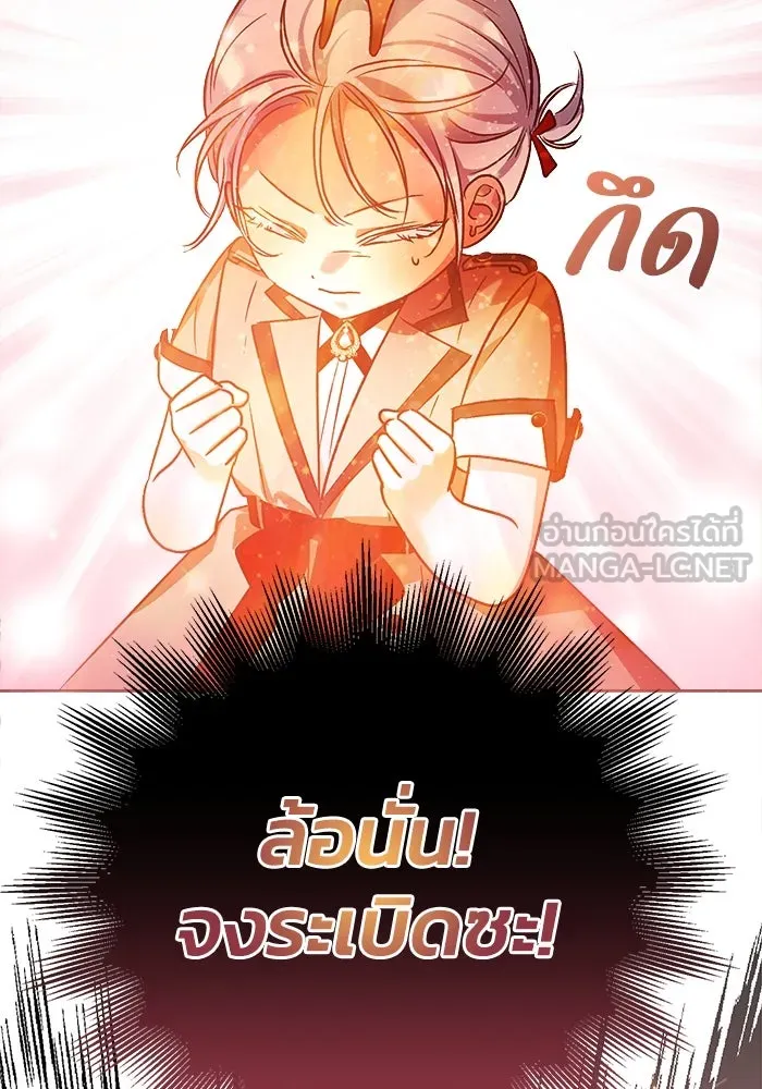 ชีวิตใหม่ในตระกูลมือสังหาร ตอนที่ 11 รูปที่ 96