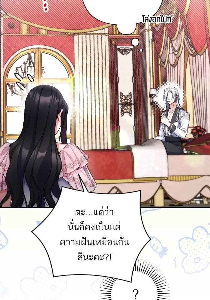 แด่ตัวละครโปรดที่ถูกทิ้ง ตอนที่ 83 รูปที่ 11