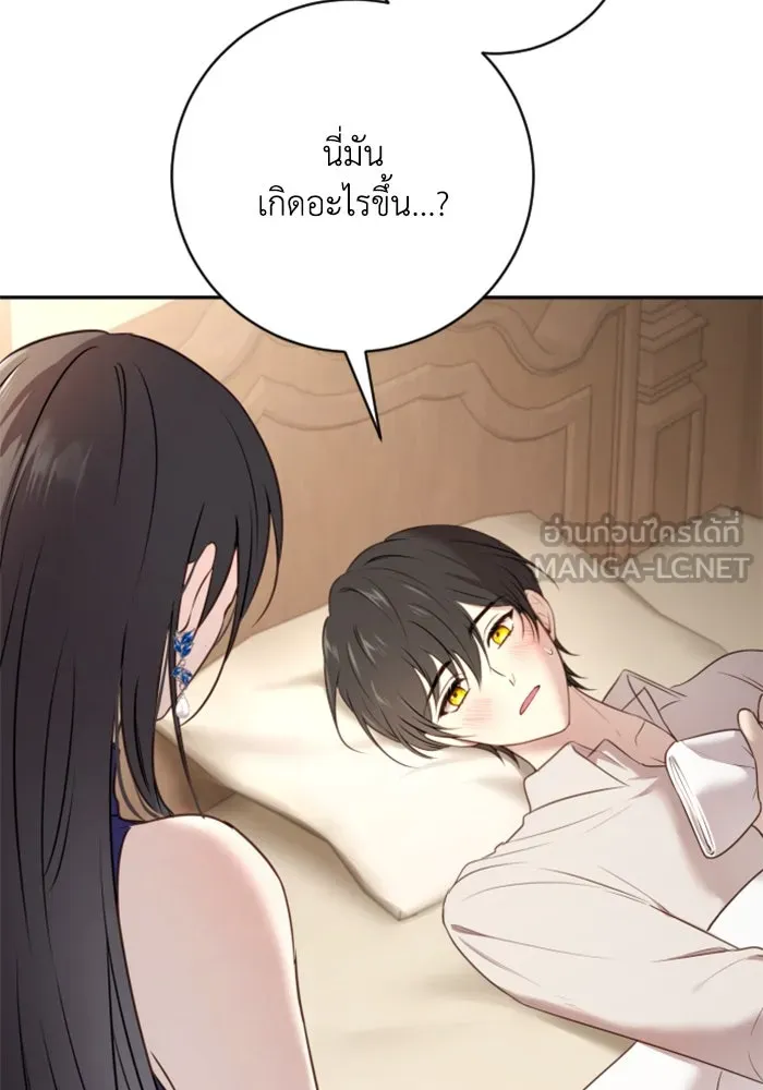 ตัวร้ายอย่างฉันขออยู่อย่างสงบ ตอนที่ 15 รูปที่ 27