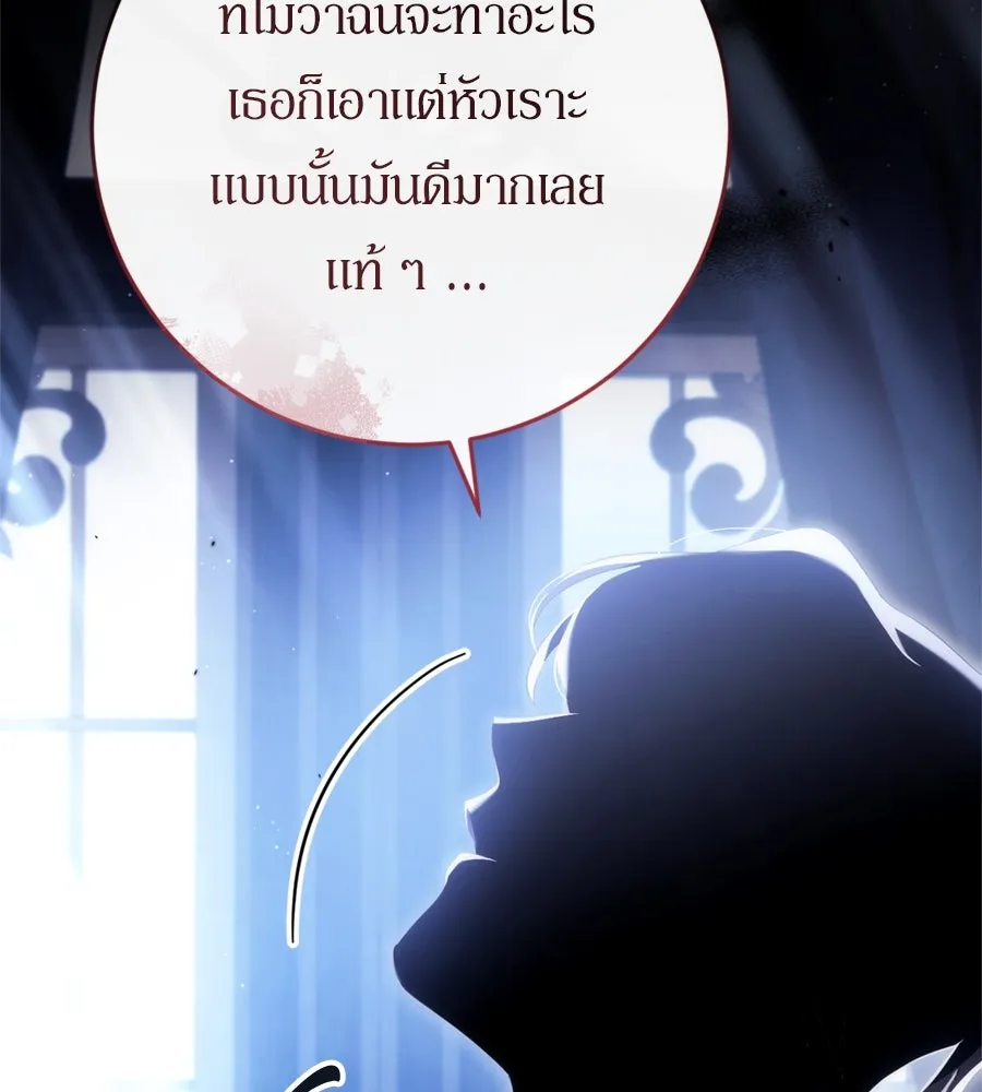 เบื้องหลังรอยยิ้มของเจ้าหญิง ตอนที่ 44 (จบซีซัน 1) รูปที่ 203
