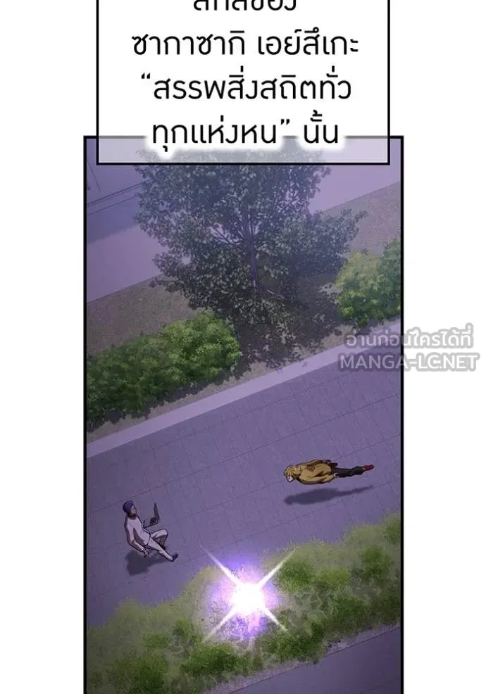 ฮันเตอร์สกิลโกง ตอนที่ 43 รูปที่ 40