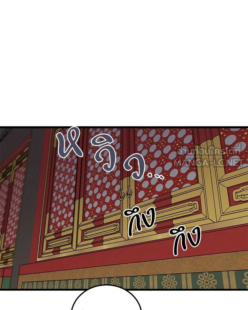 ข้าต้องไม่ใช่พระชายา ตอนที่ 76 รูปที่ 3