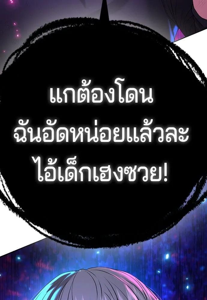 คูเซรา ตอนที่ 75 รูปที่ 200