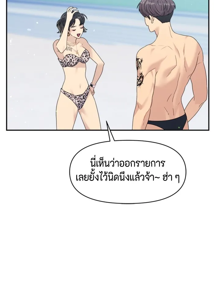 Couple Breaker ตอนที่ 42 รูปที่ 83
