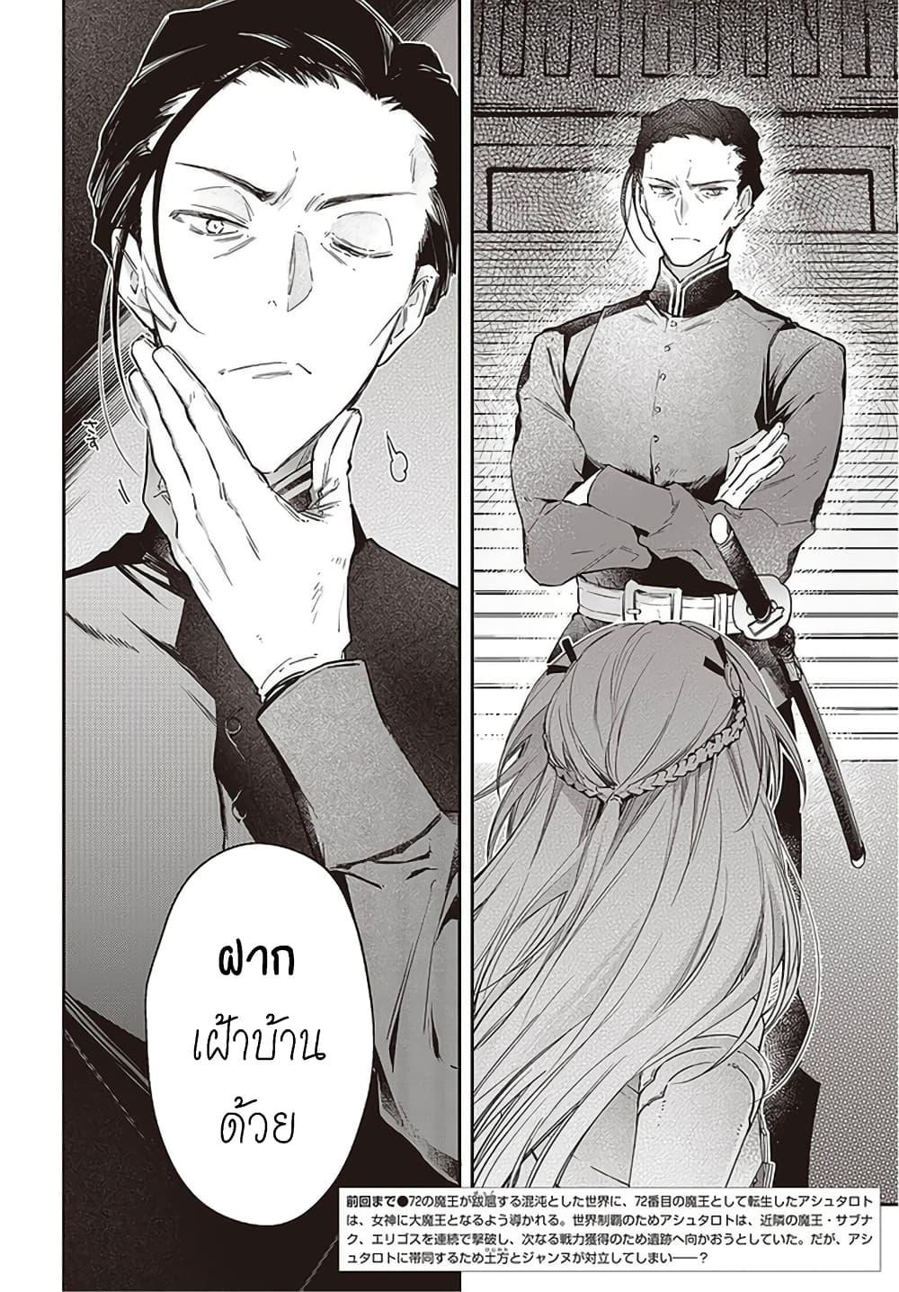 Manga-lc-com อ่านมังงะ อ่านการ์ตูน ออนไลน์ ฟรี Realist Maou Niyoru Seiiki Naki Isekai Kaikaku จอมมารผู้รู้แจ้งกู้โลก ตอนที่ 1 2 3 4 5 6 7 8 9 10 11 12 13 14 ฟรี ไม่มีโฆษณา Manga-lc - อ่าน มังงะ อ่าน การ์ตูน ออนไลน์ อ่านมังงะ ฟรี