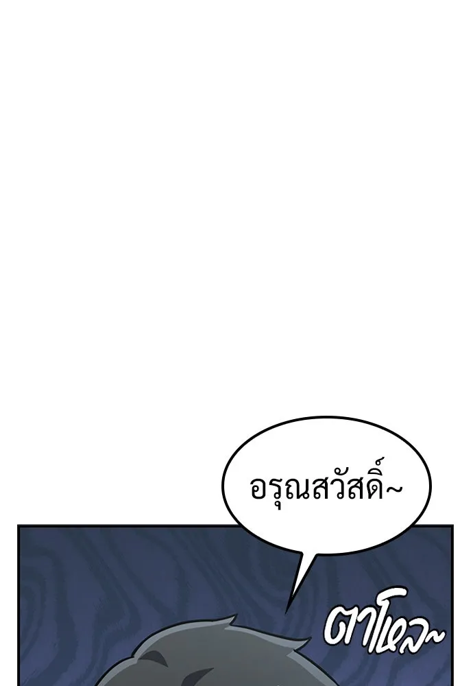 คลินิกสัตว์ต่างโลกของคิมโอจิน ตอนที่ 13 รูปที่ 20