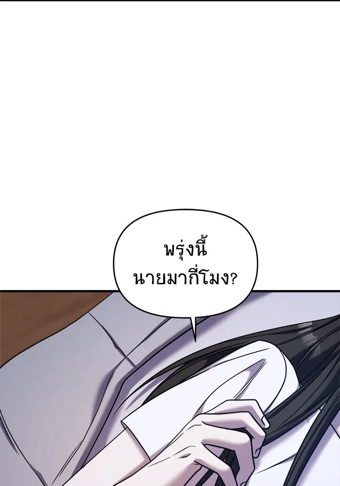 วายร้ายก็อยากมีรัก ตอนที่ 45 รูปที่ 121